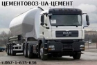 ЦЕМЕНТОВОЗ-UA